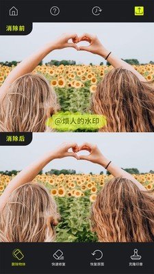 魔擦修图安卓版下载?2: