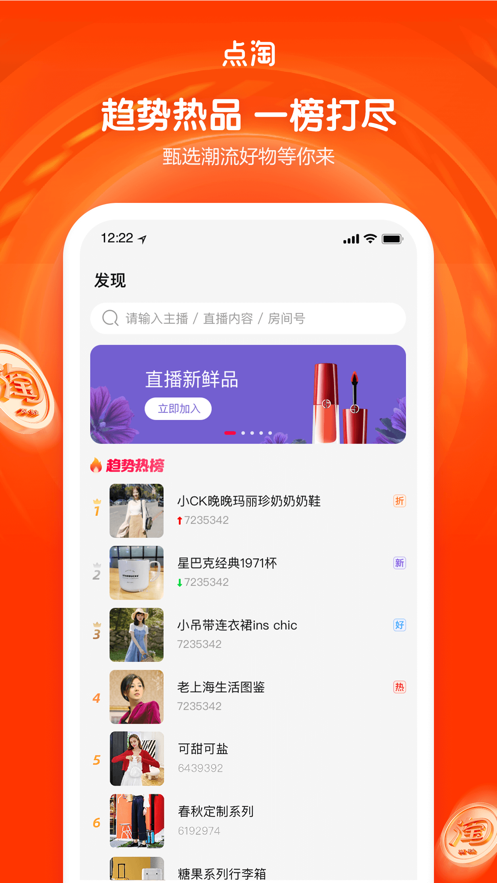 点淘图2