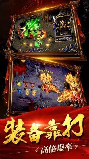 金猴传奇天命战域单职业官方版v1.90下载图1: