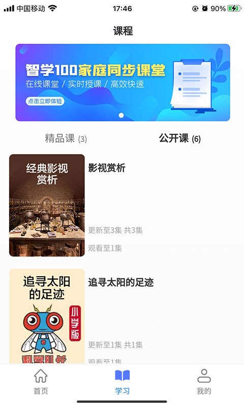 智学100图3