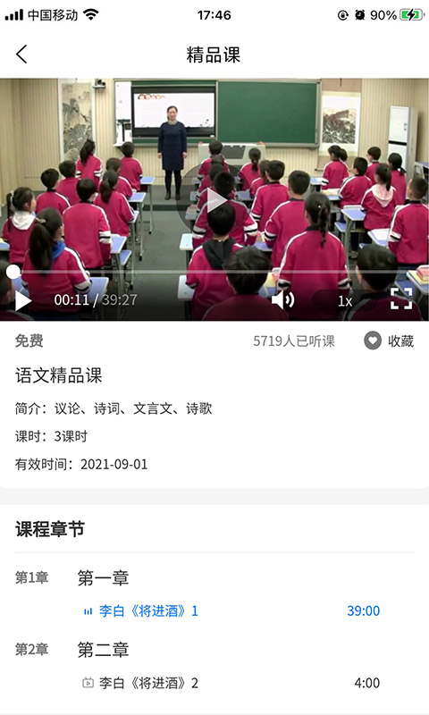 智学100图2
