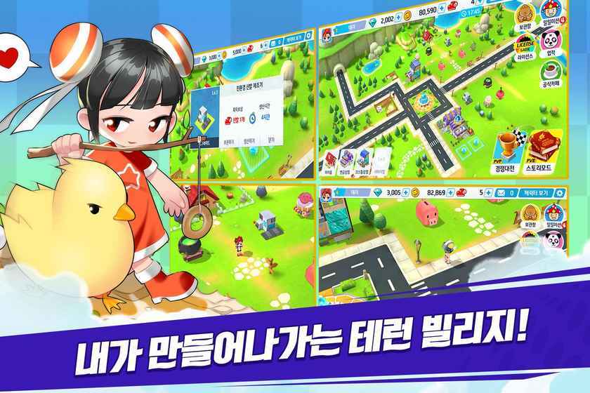 超级跑跑手游安卓最新版v1.0.0001下载图片1