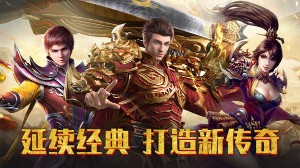 九流传奇手游官方版v1.80下载图1: