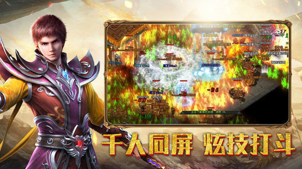 九流传奇手游官方版v1.80下载图片1