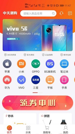 中天潮购官方版下载?1: