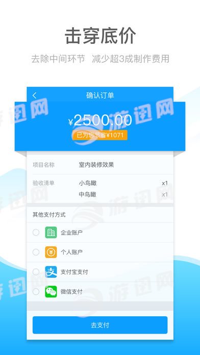 魔叮最新版下载图片1