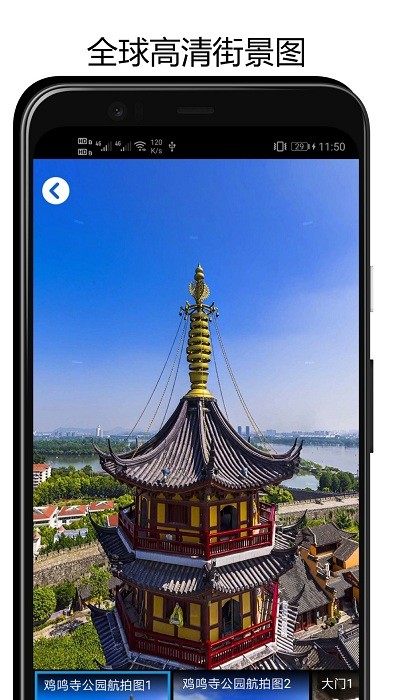 街景3D地球图3