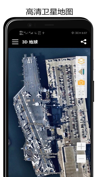 街景3D地球图1