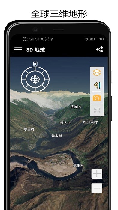 街景3D地球图2