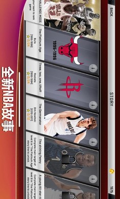 nba2k20手机版修改器图3