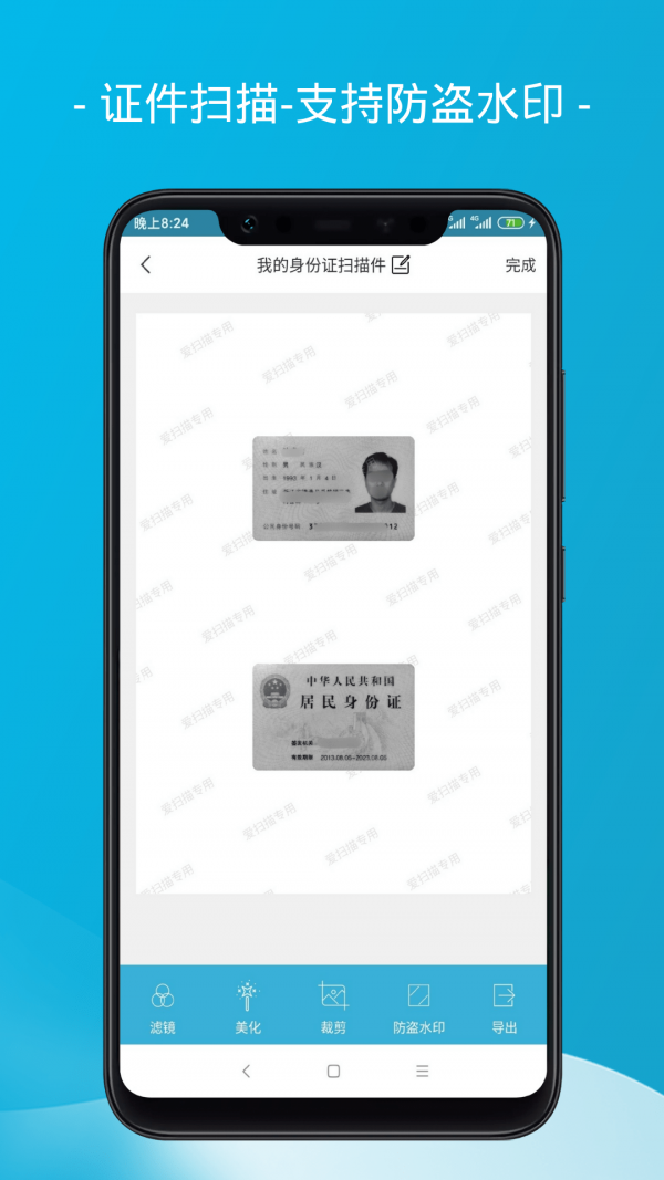 爱扫描app安卓版v1.2.0下载?2: