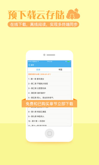 繁星小说免费版图1