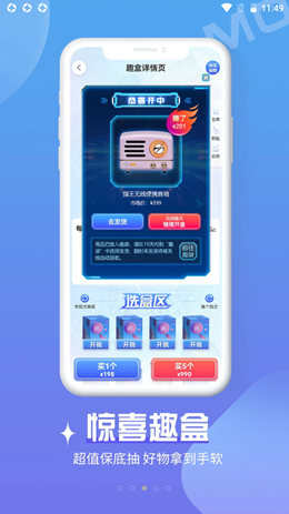 魔拆图3