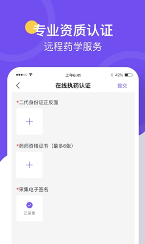 治多星药师端图1