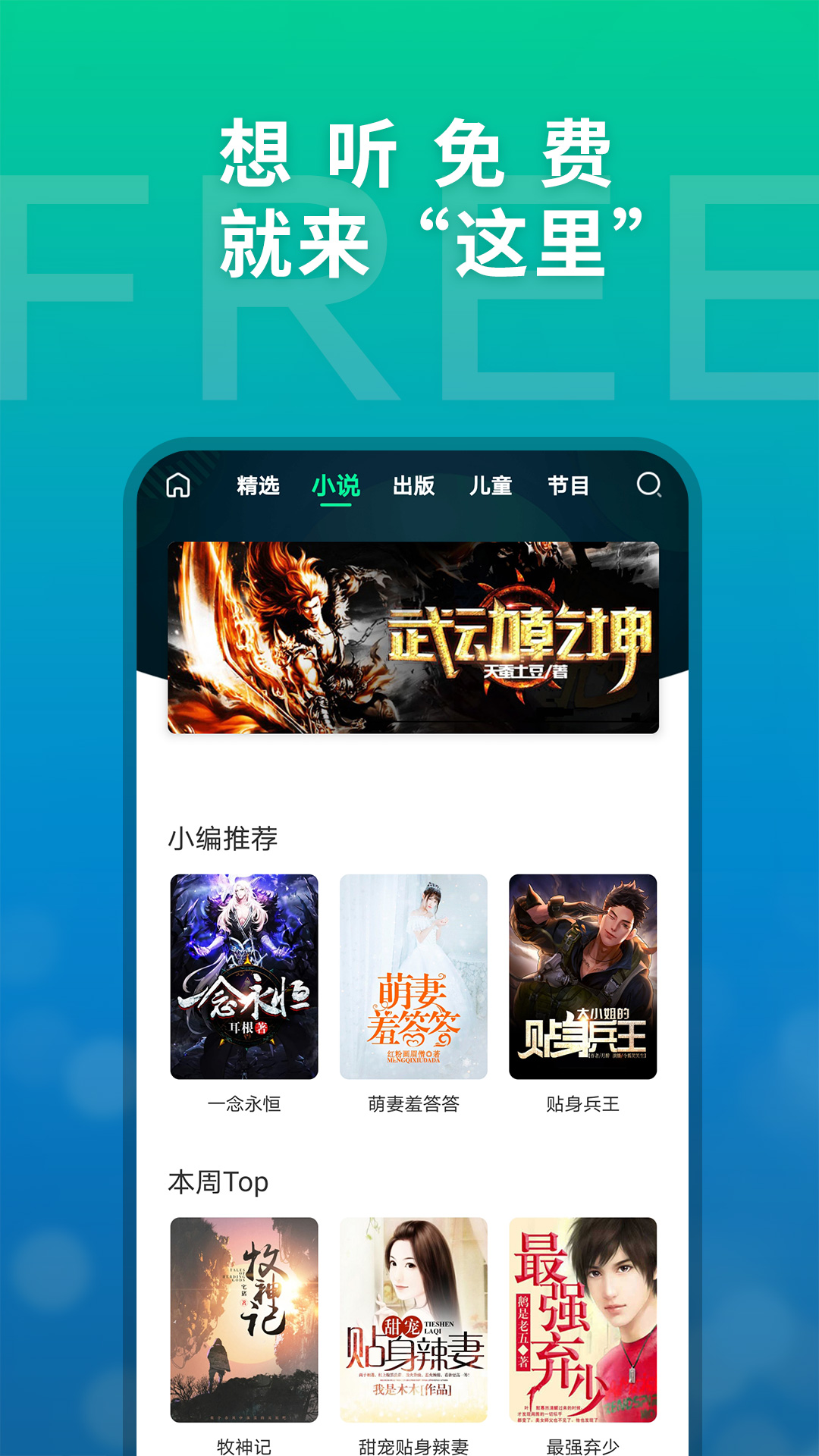 这里免费听图2