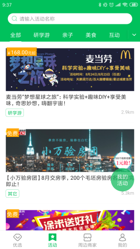 万家社区图2