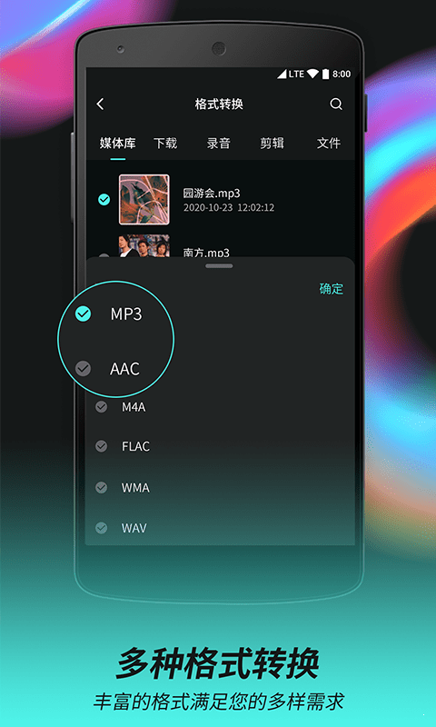 柒核音频剪辑器图2