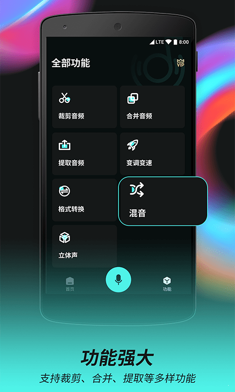 柒核音频剪辑器图3