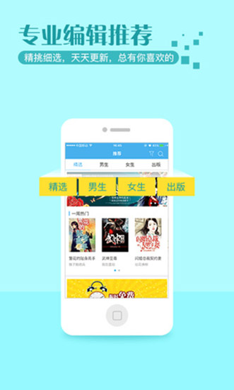 繁星小说免费版图3
