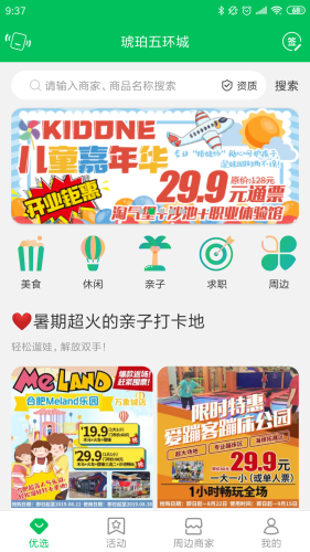 万家社区图3