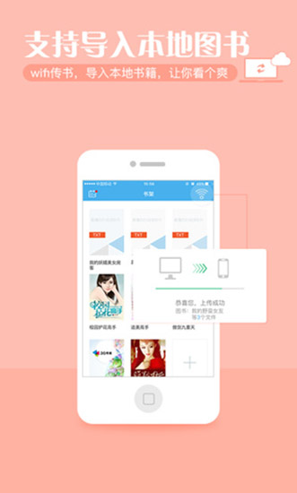 繁星小说免费版图2