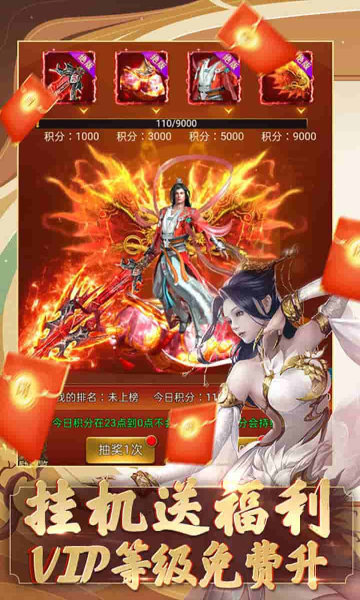 我要修仙手游v2.0下载图2: