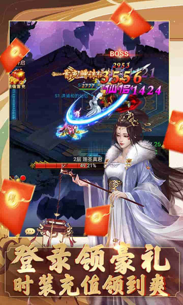 我要修仙手游v2.0下载图1: