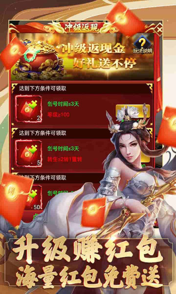 我要修仙手游v2.0下载图3: