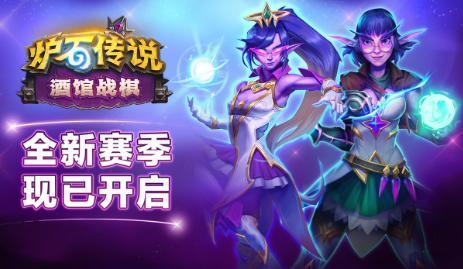 炉石传说手游v1.0下载图片1