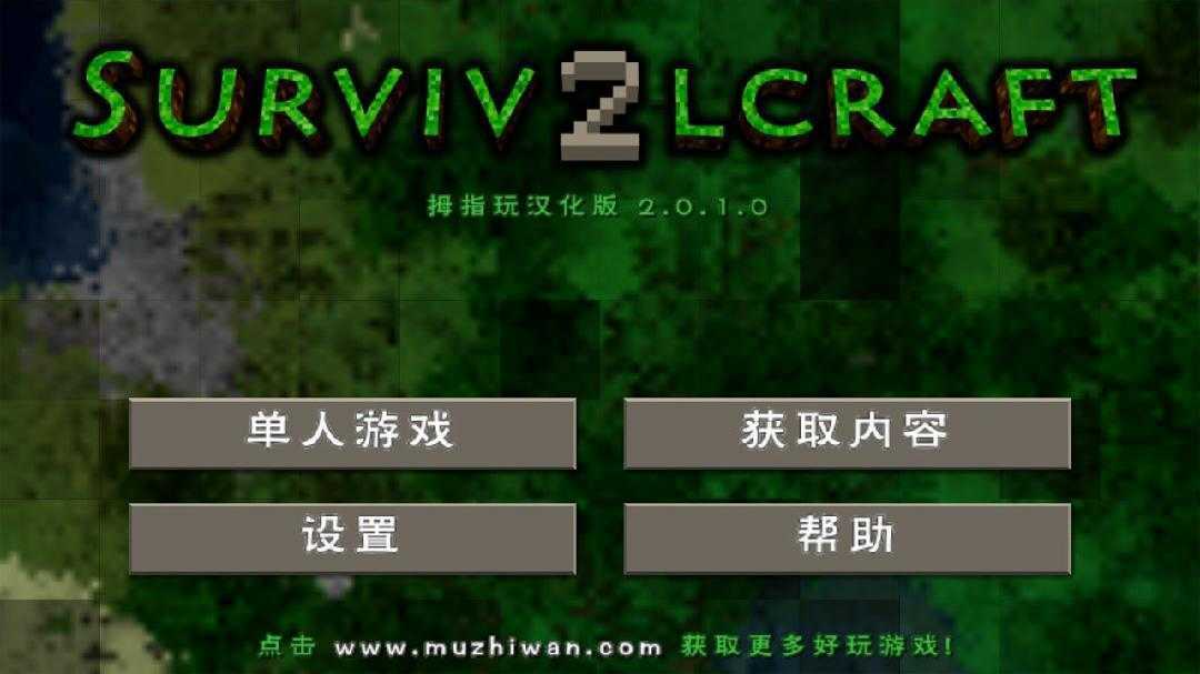 生存战争2中文版2.2.10.4手游下载图3: