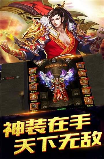 侠客冰雪之义战龙城高爆版手游下载图3: