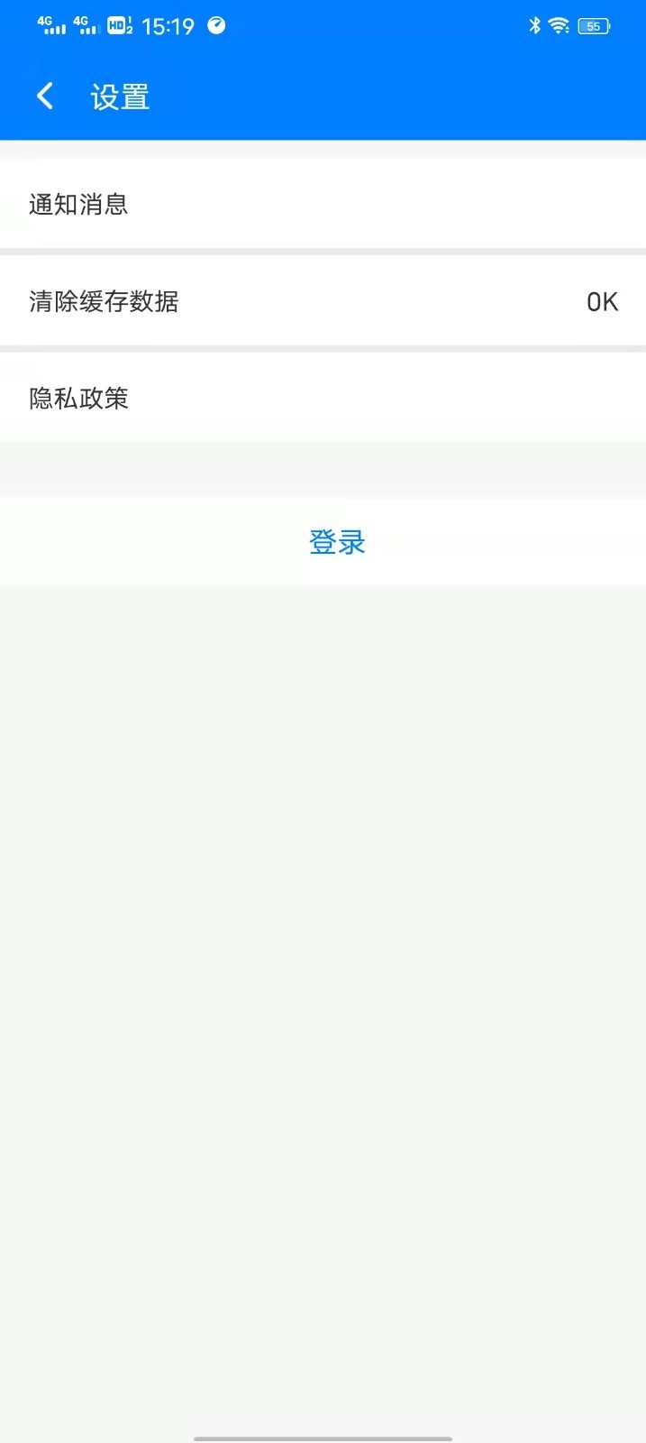 青柠wifi管家安卓版v1.0.0下载?2: