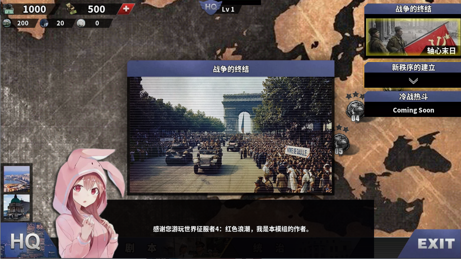 红色浪潮图2