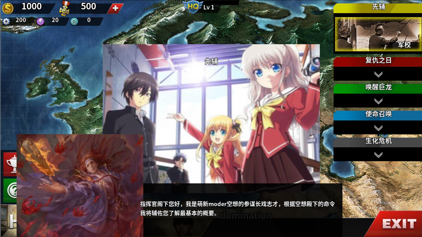次元风暴：时代列传图3