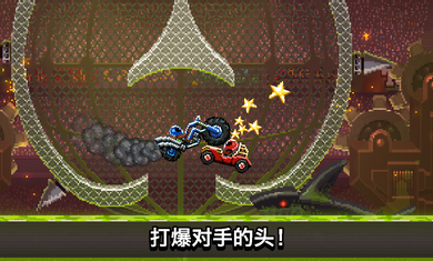 撞头赛车(新赛季)图3