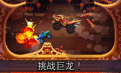 撞头赛车(新赛季)图1