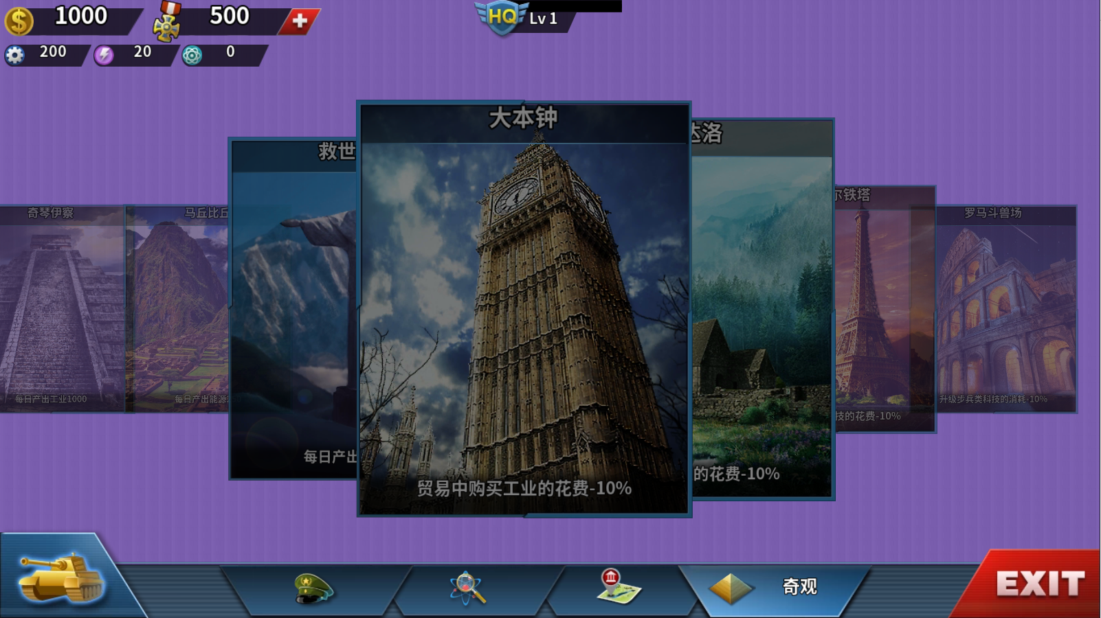 次元风暴：时代列传图1