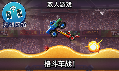 撞头赛车(新赛季)图2