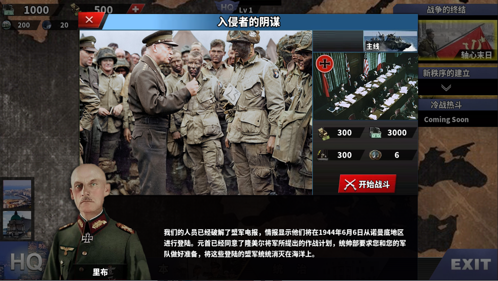 红色浪潮图1