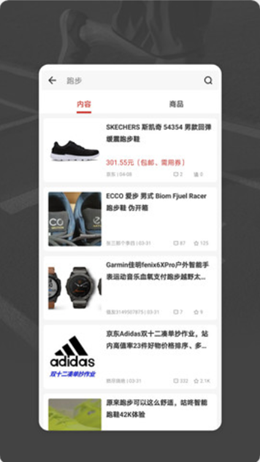 跑者RUNNER图3