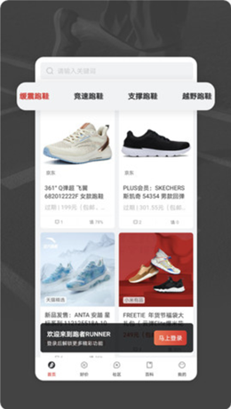 跑者RUNNER图1