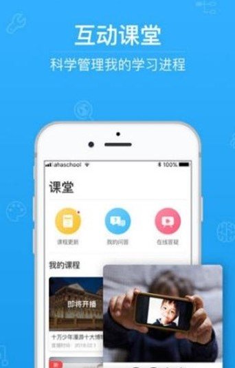 第二课堂图1