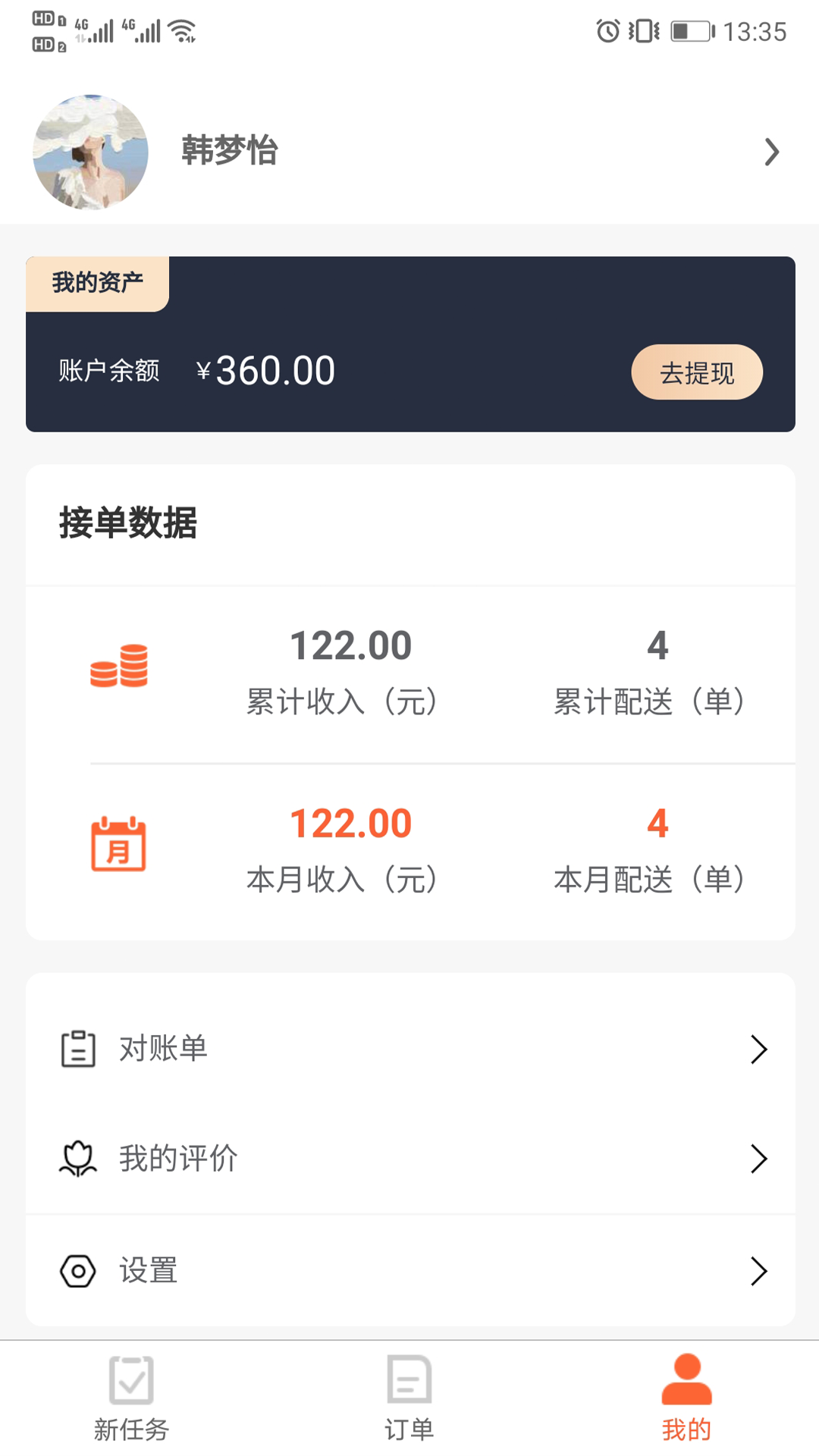 优鲜行图1