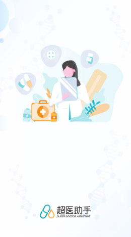 超医助手图1