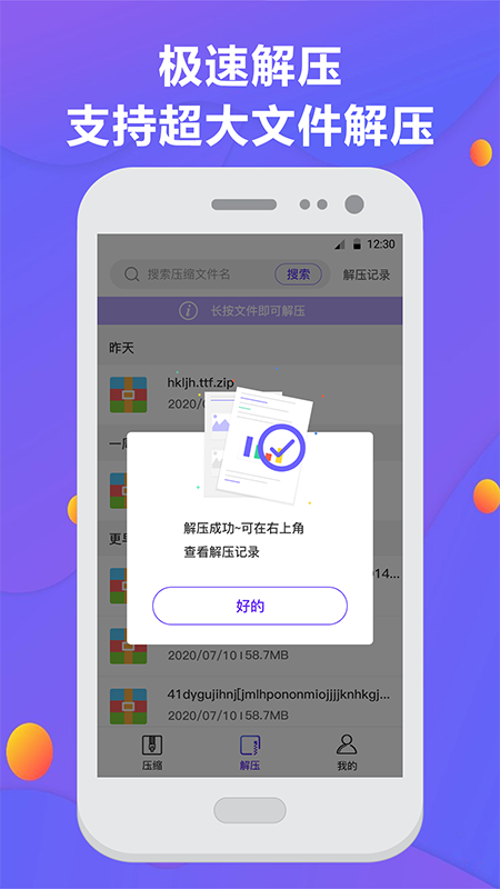 解压缩app安卓最新版3.0.4下载?1: