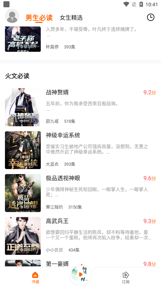 多看听书app手机版v1.0.1下载图片1