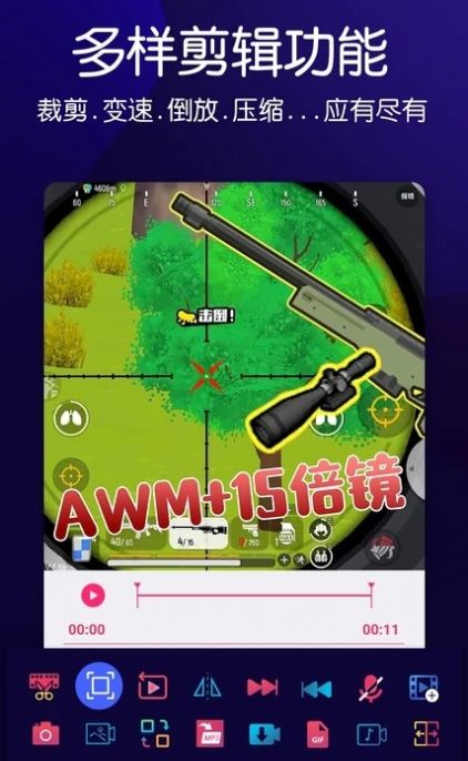 视频剪辑大神图1