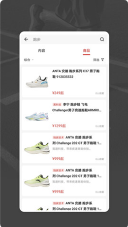 跑者RUNNER图2