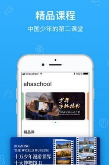 第二课堂图2