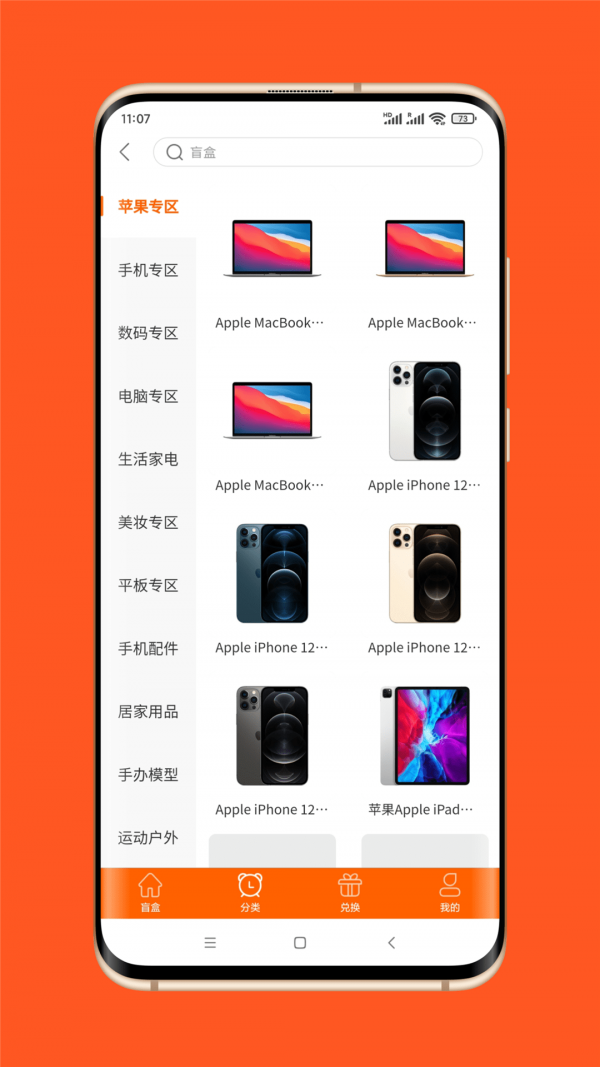 扇贝盲盒图2